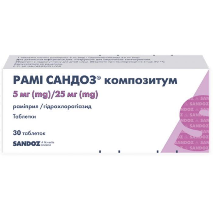 Рамі Сандоз композітум 5 мг/25 мг таблетки №30 замовити