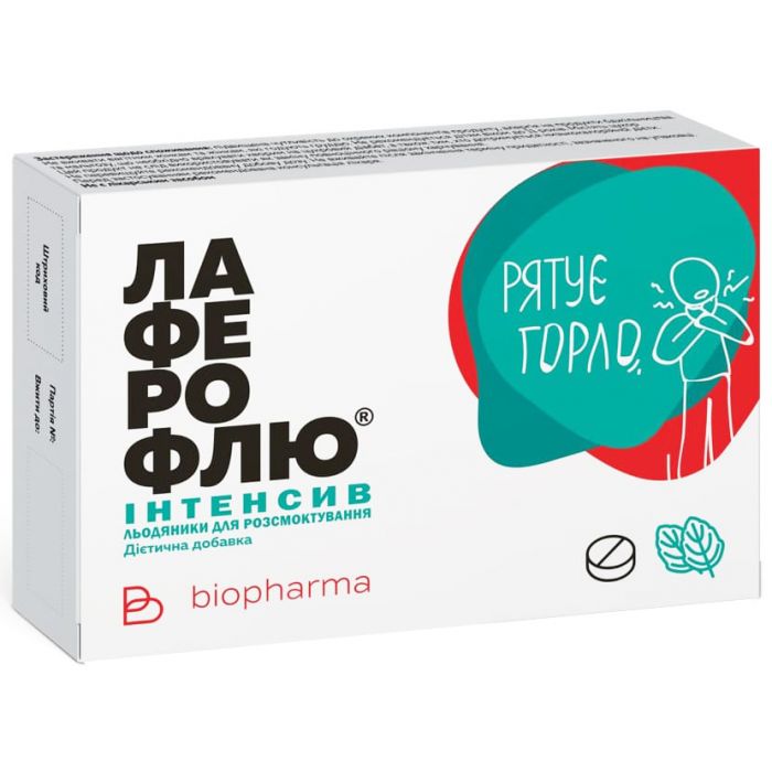 Лаферофлю Інтенсив льодяники для розсмоктування для горла по 2,5 г 2 блістери по 8 шт в аптеці