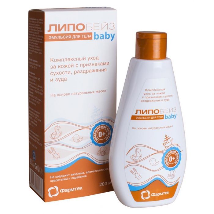 Липобейз baby эмульсия 200 мл цена