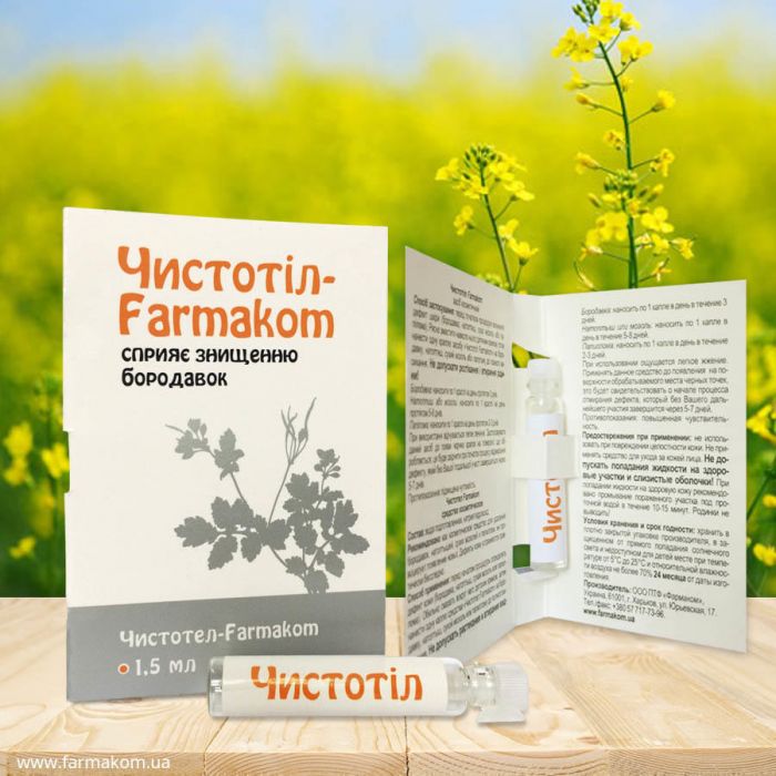 Чистотіл Farmakom флакон 1,5 мл - фото №1 Чистотіл Farmakom флакон 1,5 мл замовити