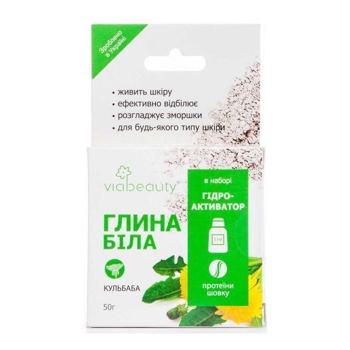 Глина косметична VIA Beauty Біла з екстрактом шовку і кульбаби - фото №1 Глина косметична VIA Beauty Біла з екстрактом шовку і кульбаби купити