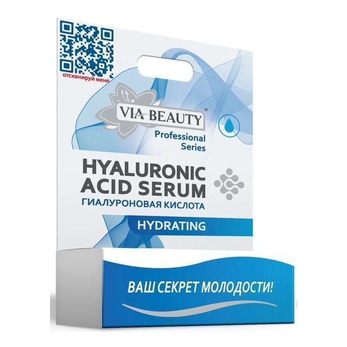Гіалуронова кислота Hydrating VIA Beauty 10 мл ціна