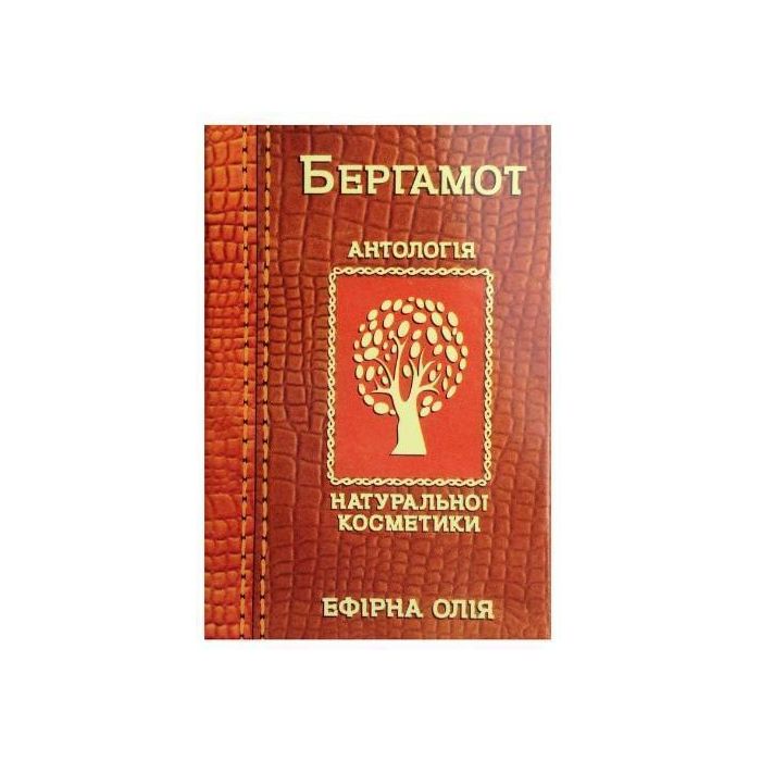 Олія ефірна Бергамот 10 мл - фото №1 Олія ефірна Бергамот 10 мл фото