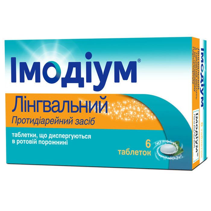 Имодиум Лингвальный 2 мг таблетки №6 заказать