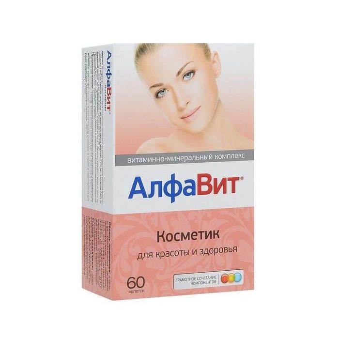 Алфавит Косметик таблетки №60 в аптеке