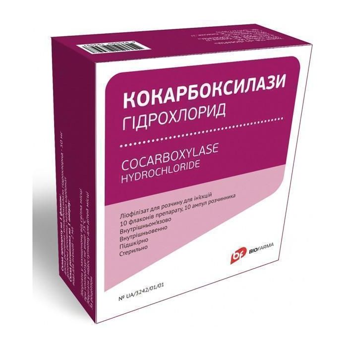 Кокарбоксилаза 0,05 г ліофілізат для розчину для ін`єкцій з розчинником 2 мл №10 недорого