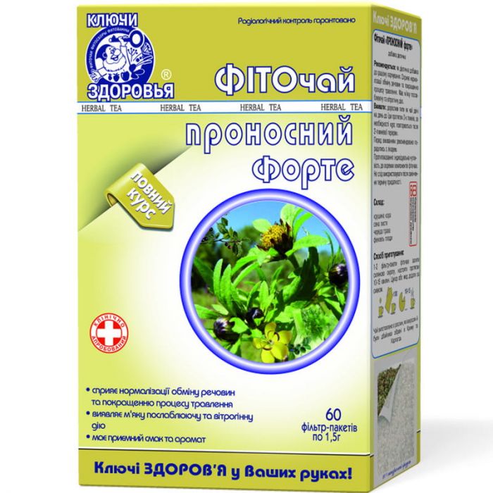 Фіточай Ключі Здоров'я Проносний форте 1,5 г, фільтр-пакет, 60 шт. ціна