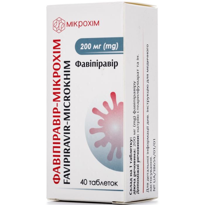 Фавіпіравір-Мікрохім 200 мг таблетки №40 недорого