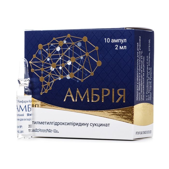 Амбрія 50 мг/мл розчин для ін’єкцій ампули 2 мл №10 в інтернет-аптеці