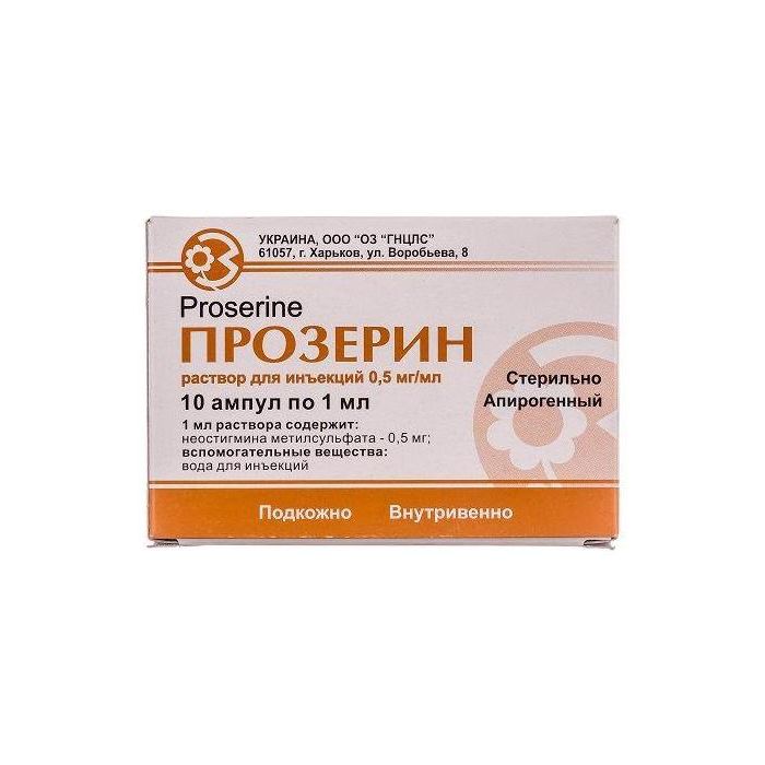 Прозерин 0,5 мг/мл раствор для инъекций ампулы 1 мл №10 в Украине