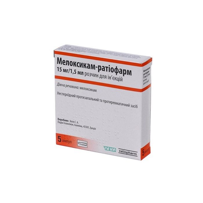 Мелоксикам-Ратіофарм 15 мг/мл 1,5 мл розчин для інфузій №5 недорого