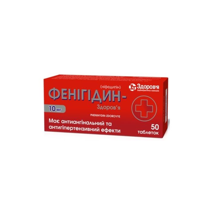 Фенігідин 0,01 г  таблетки №50 в інтернет-аптеці