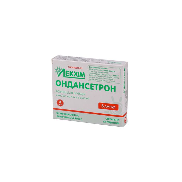 Ондансетрон 2 мг/мл розчин ампули 4 мл №5 в Україні