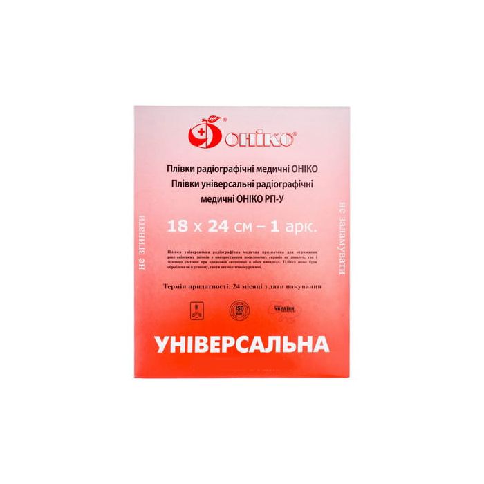 Плівка універсальна радіографічна медична ОНІКО РП-У розмір 18 см х 24 см ADD