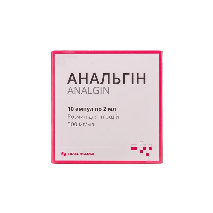 Анальгін 500 мг/мл розчин для ін’єкцій ампули 2 мл №10 в Україні