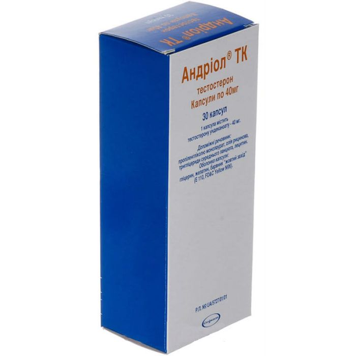 Андріол ТК 40 мг капсули №30  в інтернет-аптеці