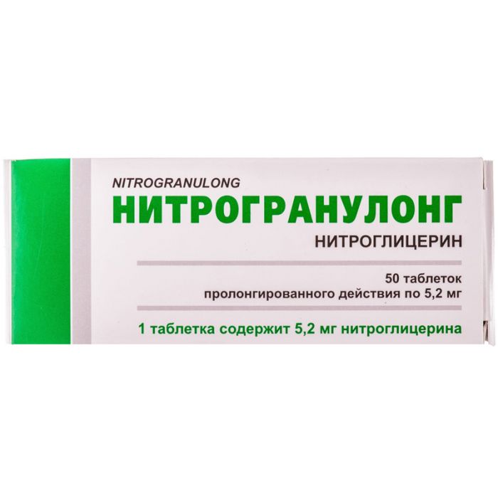 Нітрогранулонг 0,0052 г таблетки №50  в Україні