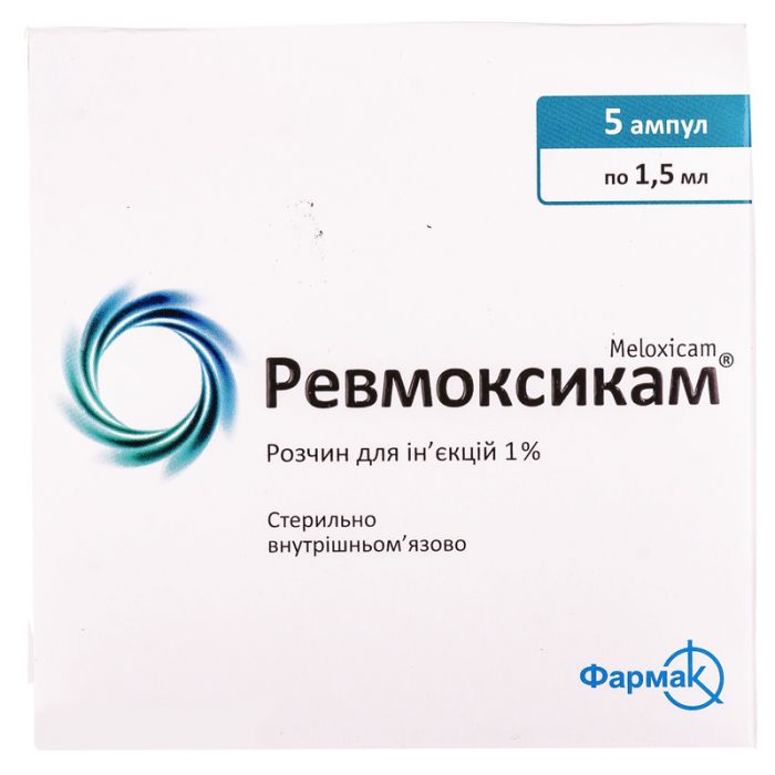 Ревмоксикам 1% розчин для ін'єкцій 1,5 мл ампули №5