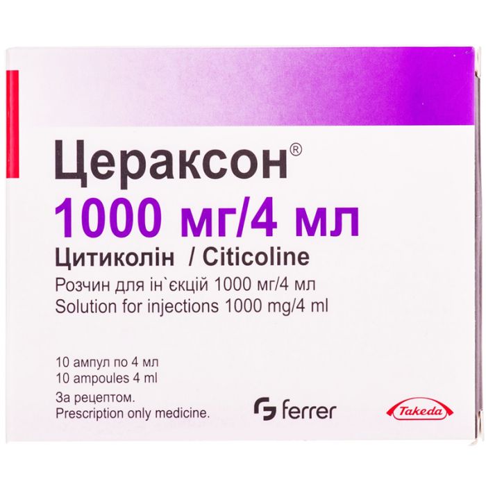 Цераксон 1000 мг ампулы 4 мл №10 в аптеке