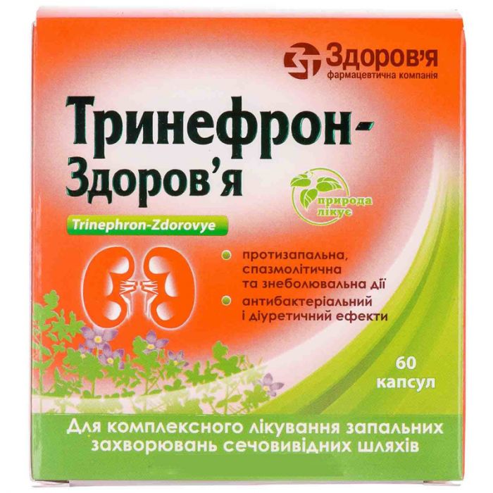 Тринефрон капсули №60  замовити