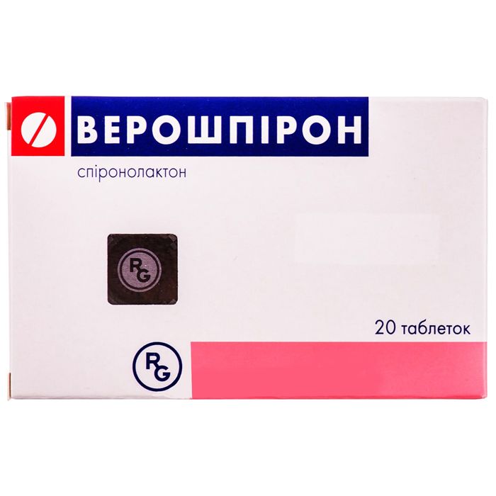 Верошпірон 25 мг таблетки №20  недорого