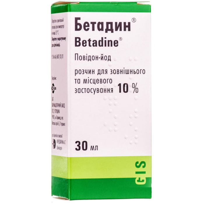 Бетадин 10% розчин флакон 30 мл