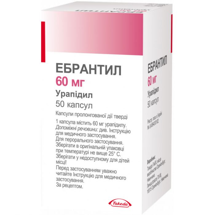 Ебрантил 60 мг капсули №50  ціна