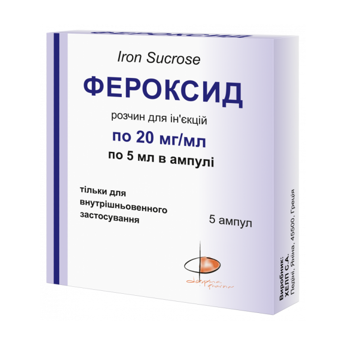 Фероксид 20 мг/мл розчин для ін'єкцій 5 мл ампули №5  в інтернет-аптеці