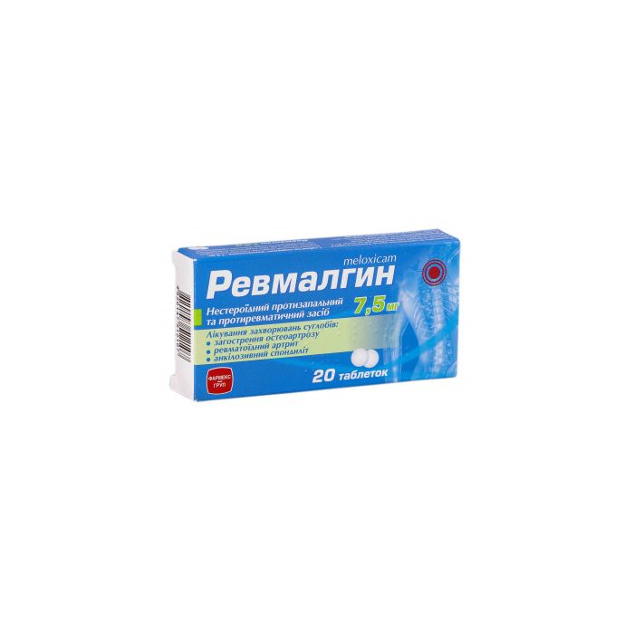 Ревмалгин 7.5 мг таблетки №20   в аптеці