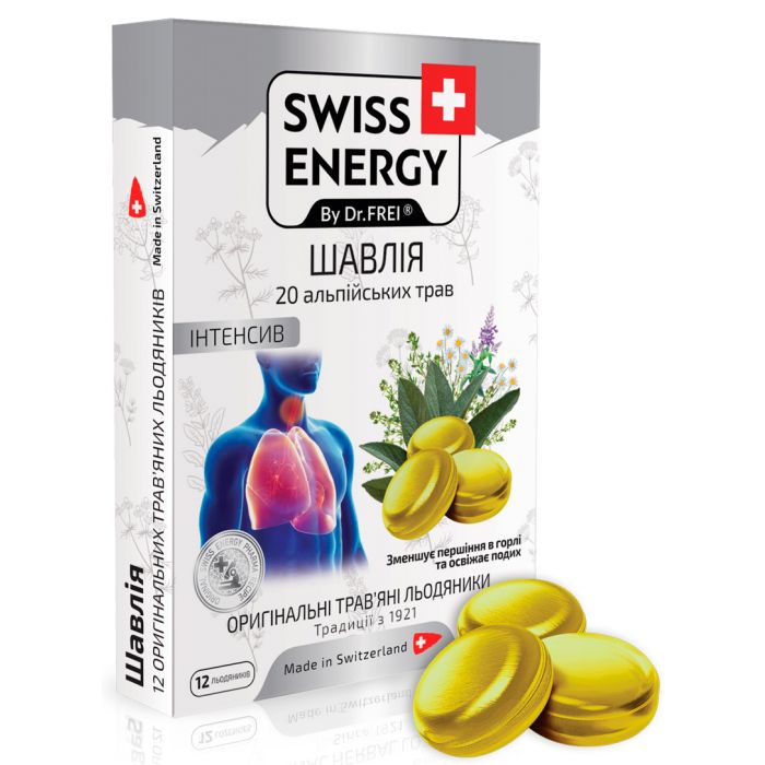 Льодяники для горла Swiss Energy 20 Alpine Herbs шавлія №12 замовити
