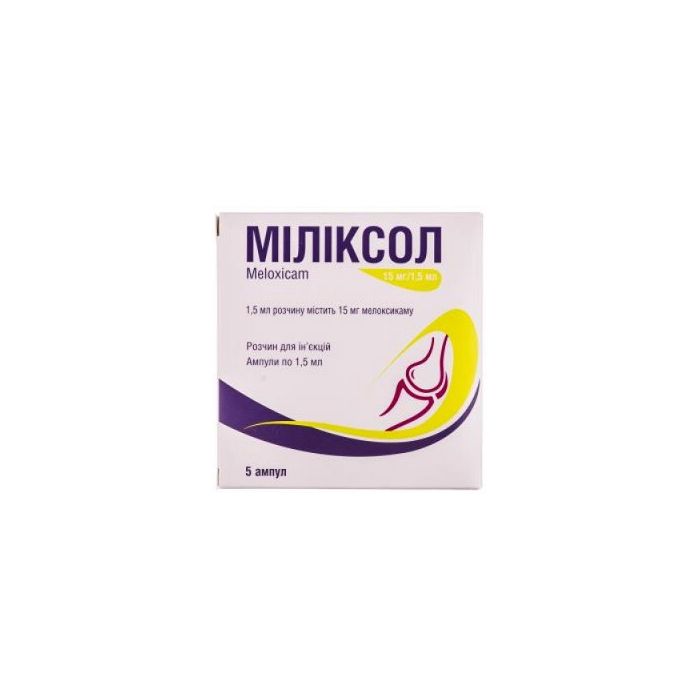 Міліксол 15 мг/1,5 мл розчин для ін`єкцій ампули №5 в аптеці