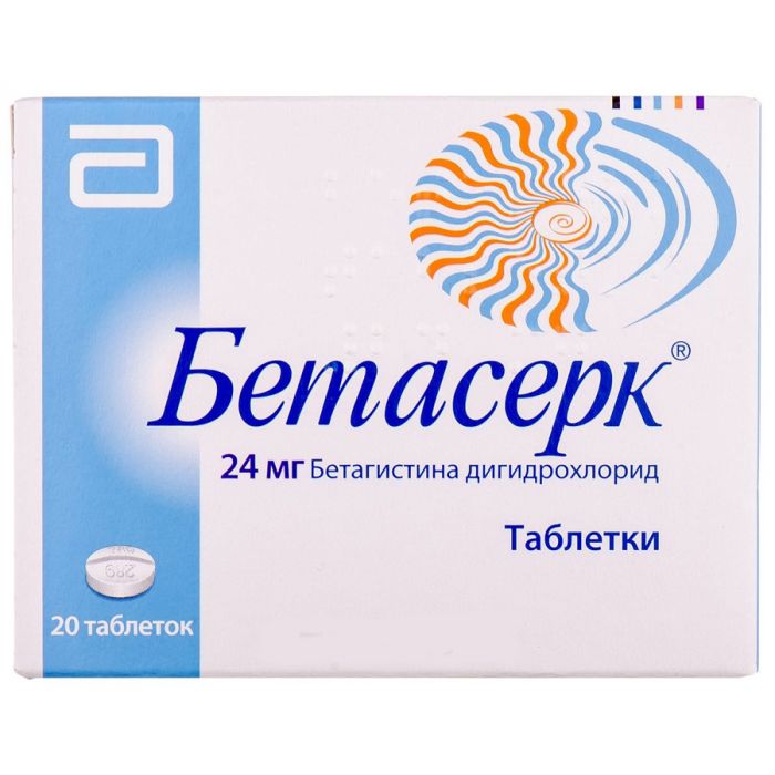 Бетасерк 24 мг таблетки №20 в интернет-аптеке