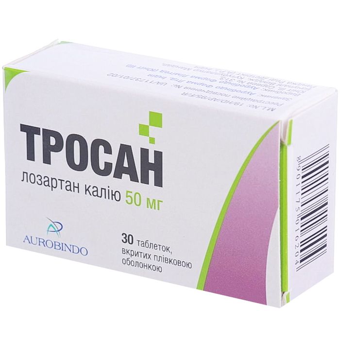 Тросан 50 мг таблетки №30 в Україні