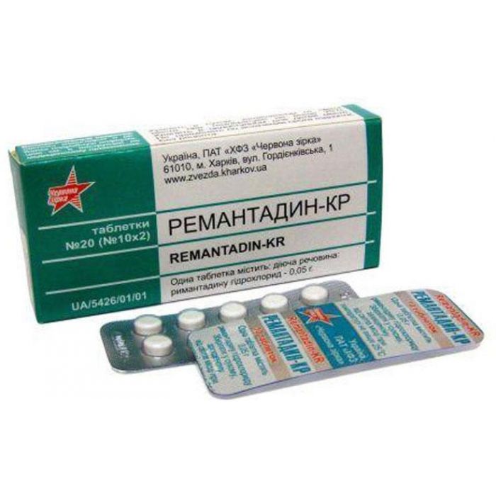 Ремантадин-ЧЗ 0,05 г таблетки №10*2  в інтернет-аптеці