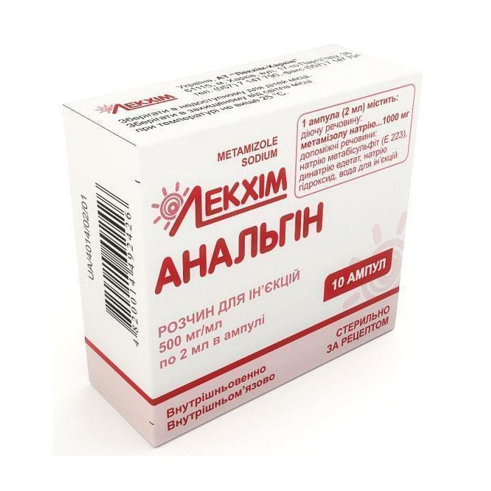 Анальгин 500 мг/мл раствор для инъекций ампулы 2 мл №10 в аптеке