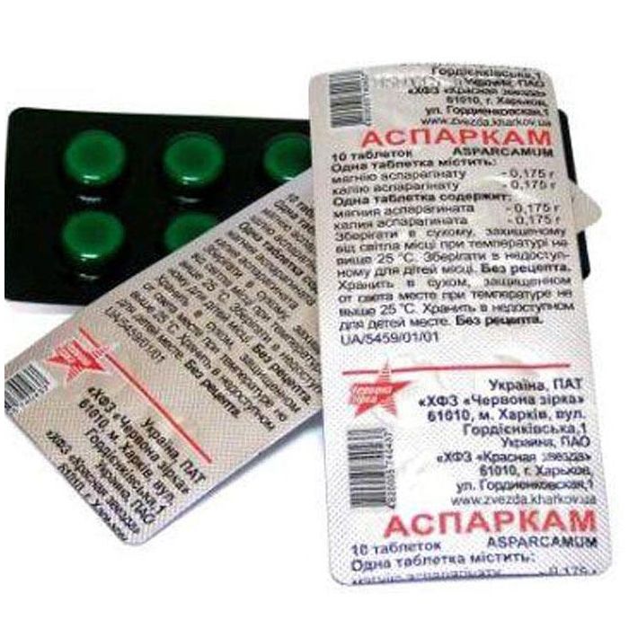 Аспаркам таблетки №50