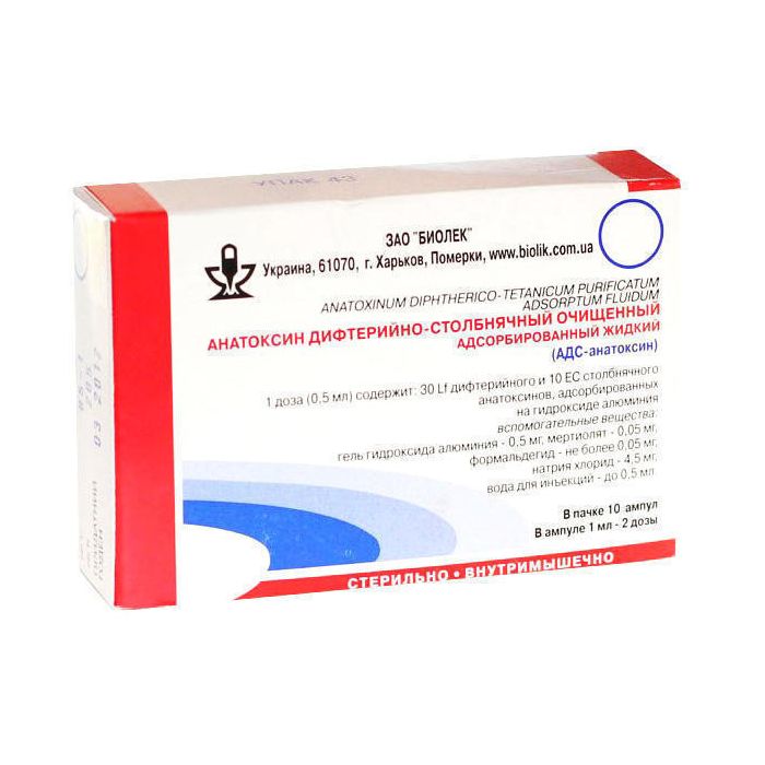 АДП-анатоксин суспензія для ін'єкцій по 1 мл (2 дози) в ампулах №10 (дитячий) (вакцина) в аптеці