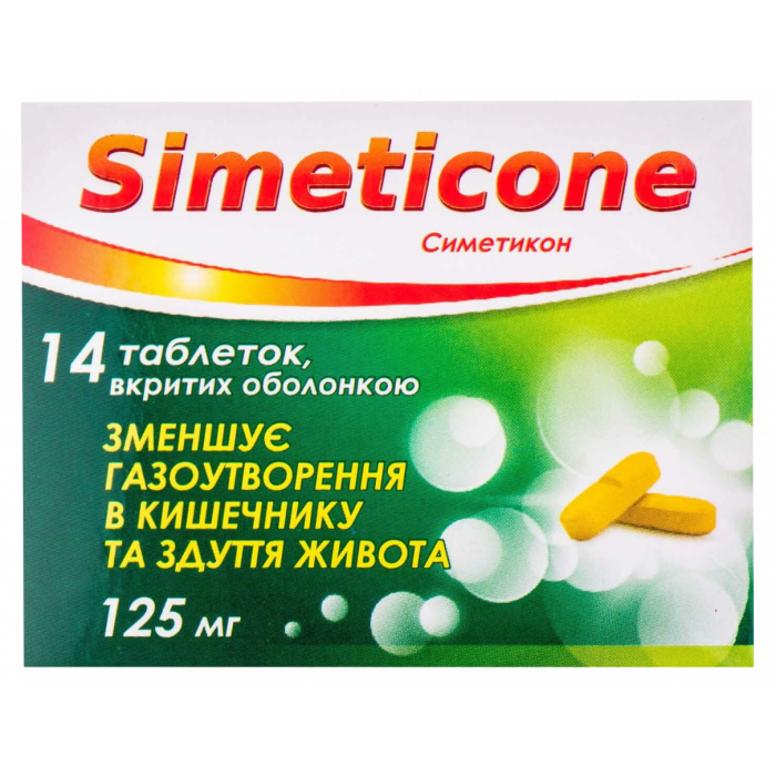Симетикон 125 мг таблетки №14 замовити