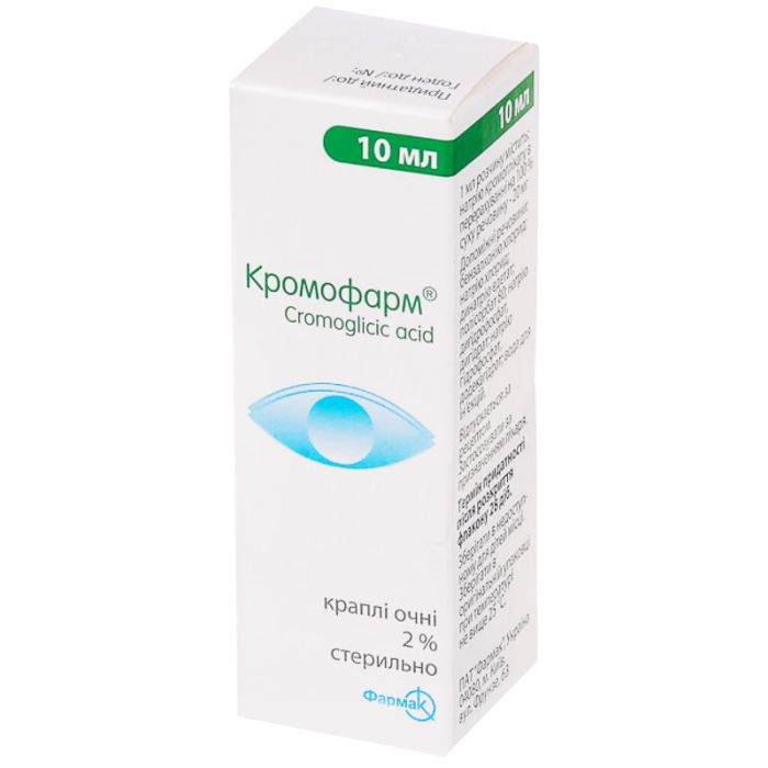 Кромофарм 2% очні краплі 10 мл