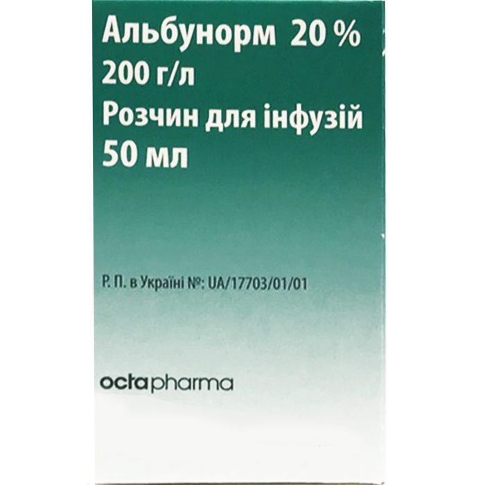 Альбунорм 20% розчин 50 мл  ADD