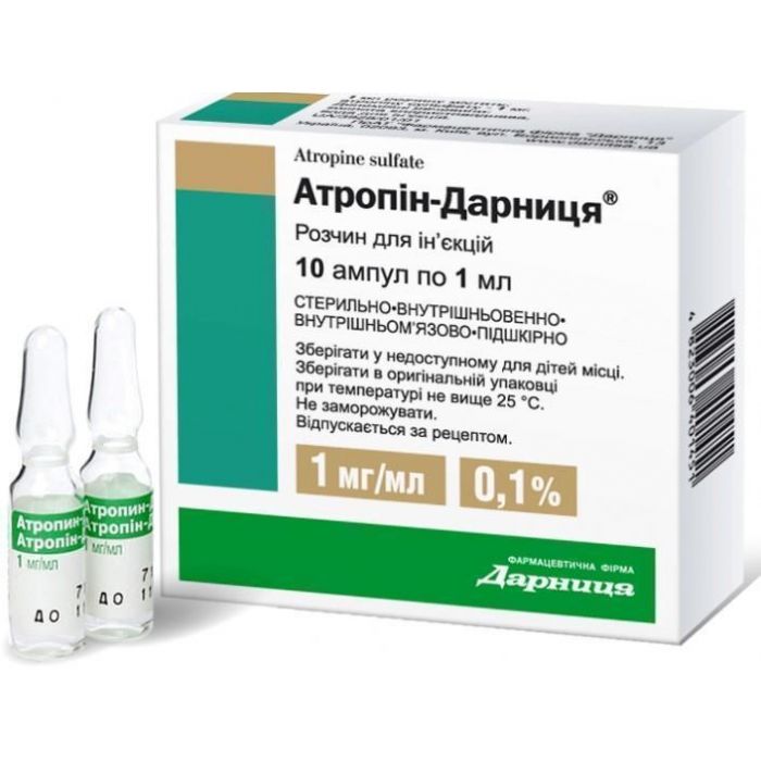Атропін-Дарниця 1 мг/мл розчин для ін'єкцій ампули 1 мл №10