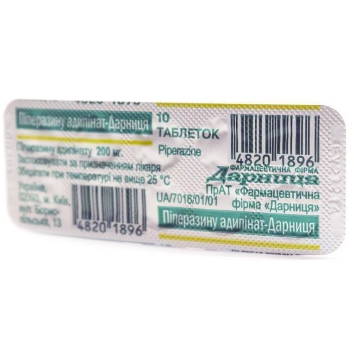 Піперазину адіпінат 200 мг таблетки №10 замовити