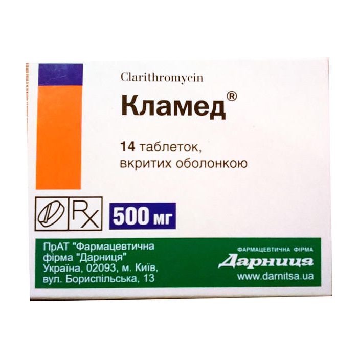 Кламед 500 мг таблетки №14 ADD