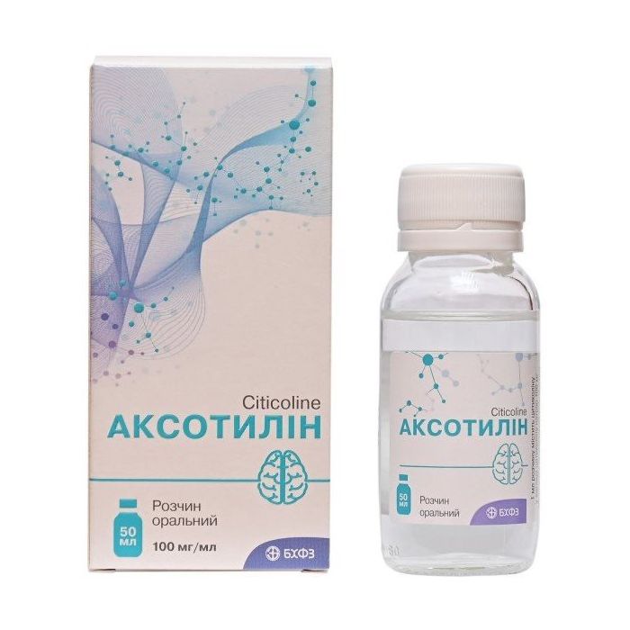 Аксотилін 100 мг/мл розчин оральний флакон 50 мл в аптеці