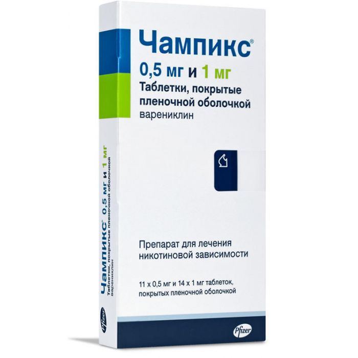 Чемпікс 0.5 мг таблетки №11+1 мг таблетки №14   недорого