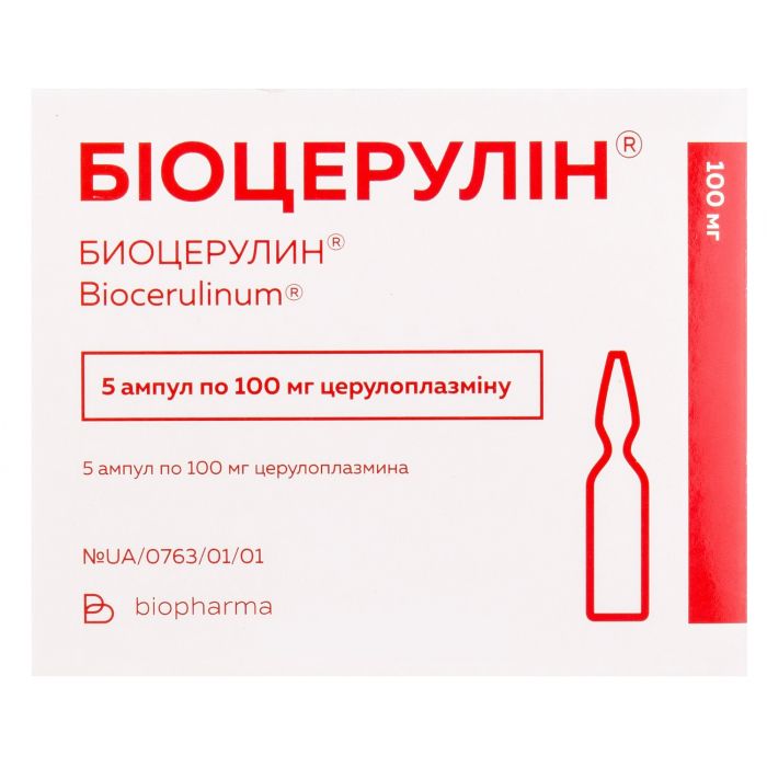 Біоцерулін 100 мг розчин для ін'єкцій №5 в аптеці
