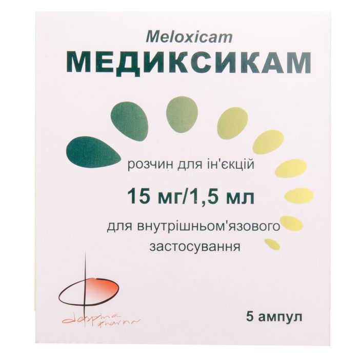 Медиксикам розчин 15 мг/1,5 мл ампули №5 в Україні