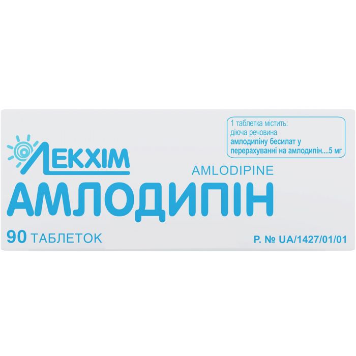 Амлодипін 5 мг таблетки №90  ADD