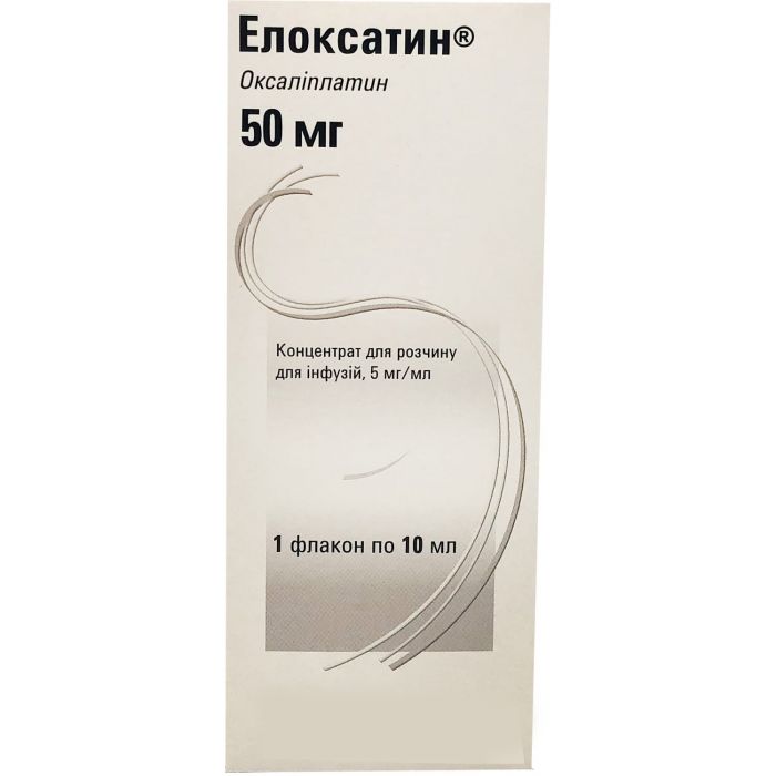 Елоксатін 50 мг розчин10 мл №1 замовити
