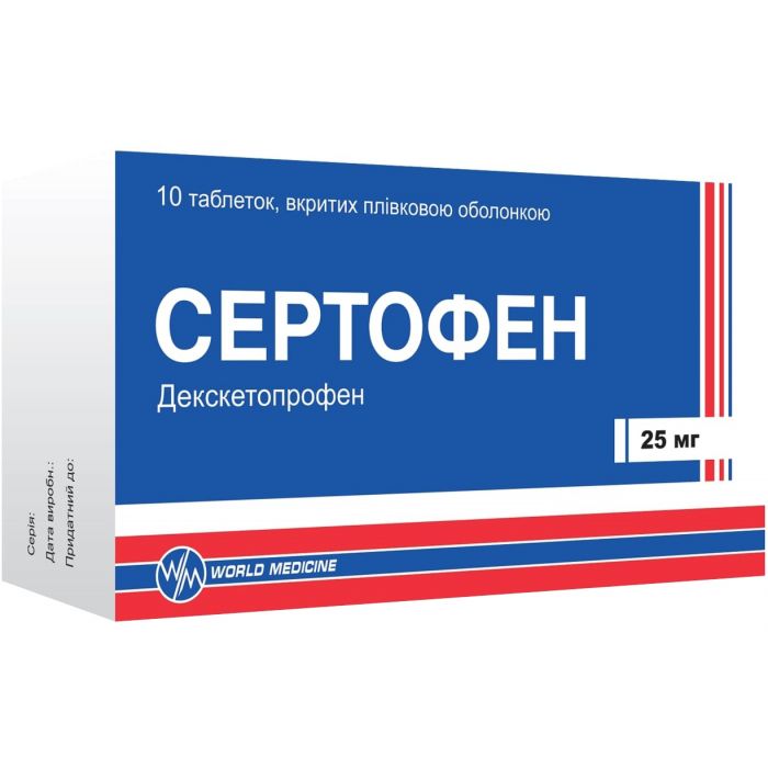 Сертофен 25 мг таблетки №10 замовити